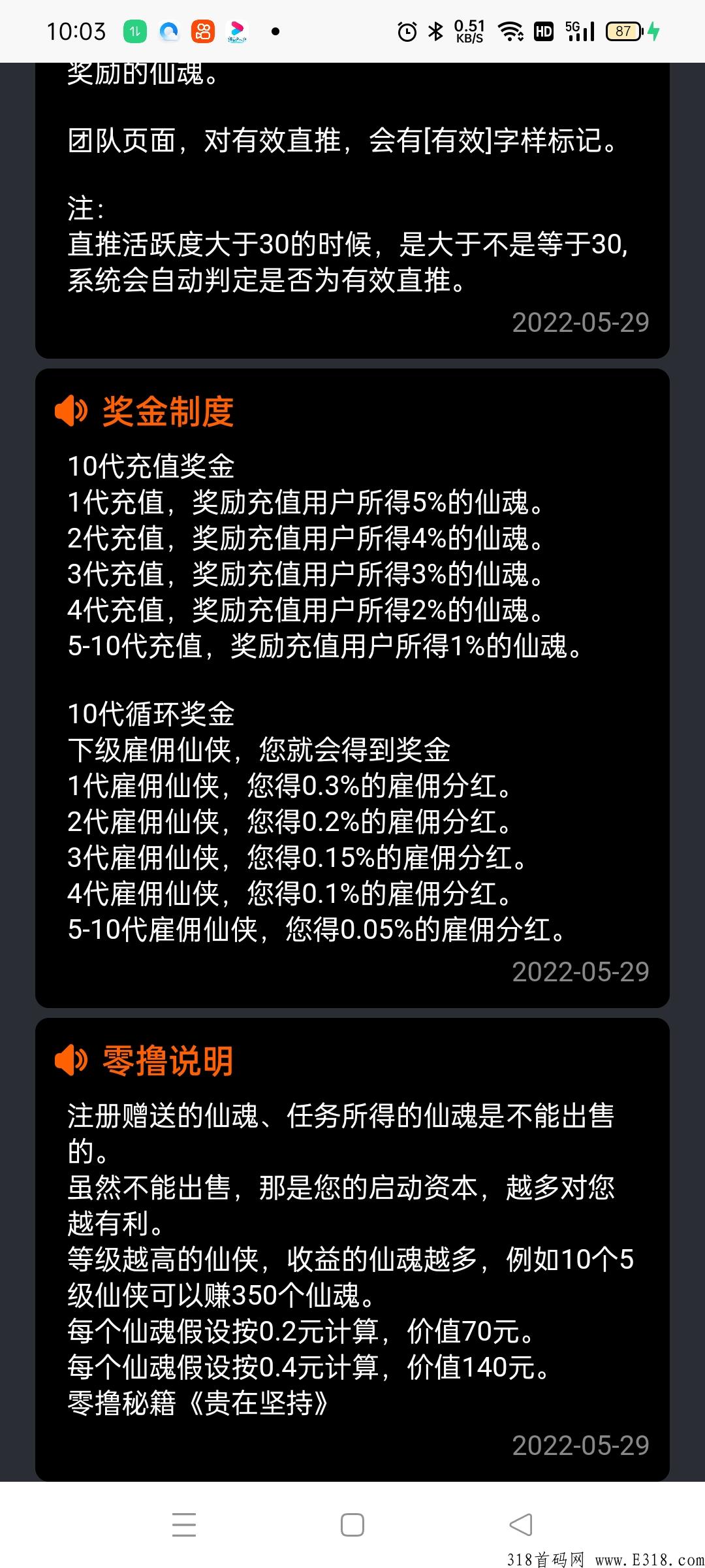 首码《贱侠世界》刚出一秒，永久分奖励， 请看下面图片，app里面更详细