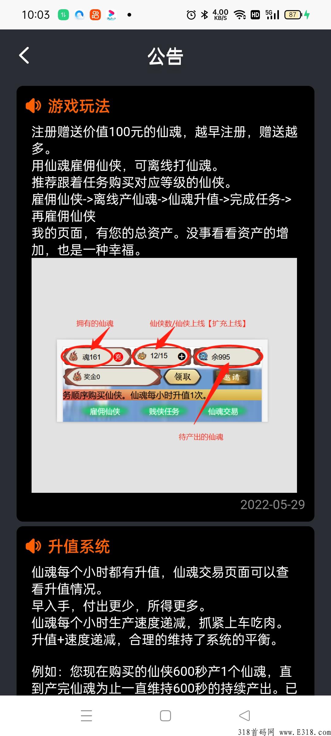 首码《贱侠世界》刚出一秒，永久分奖励， 请看下面图片，app里面更详细