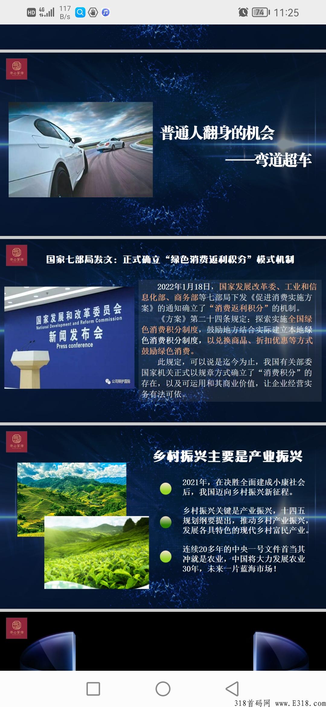 开心茶坊城，独特的熔断机制，重生再建