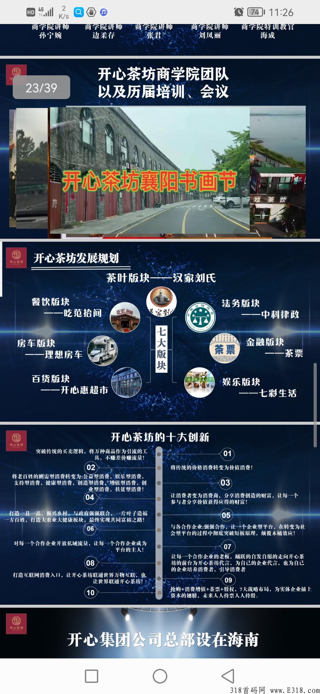 开心茶坊城，独特的熔断机制，重生再建