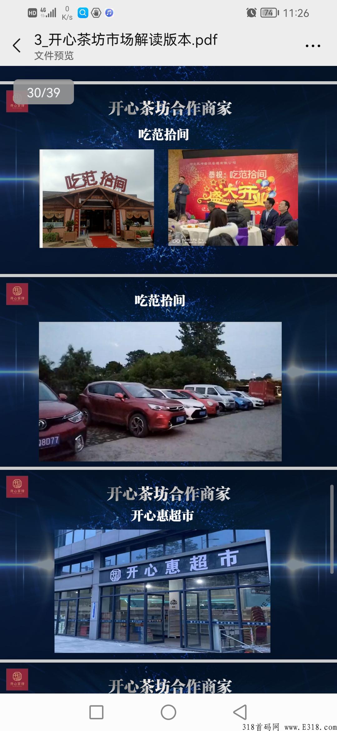 开心茶坊城，独特的熔断机制，重生再建
