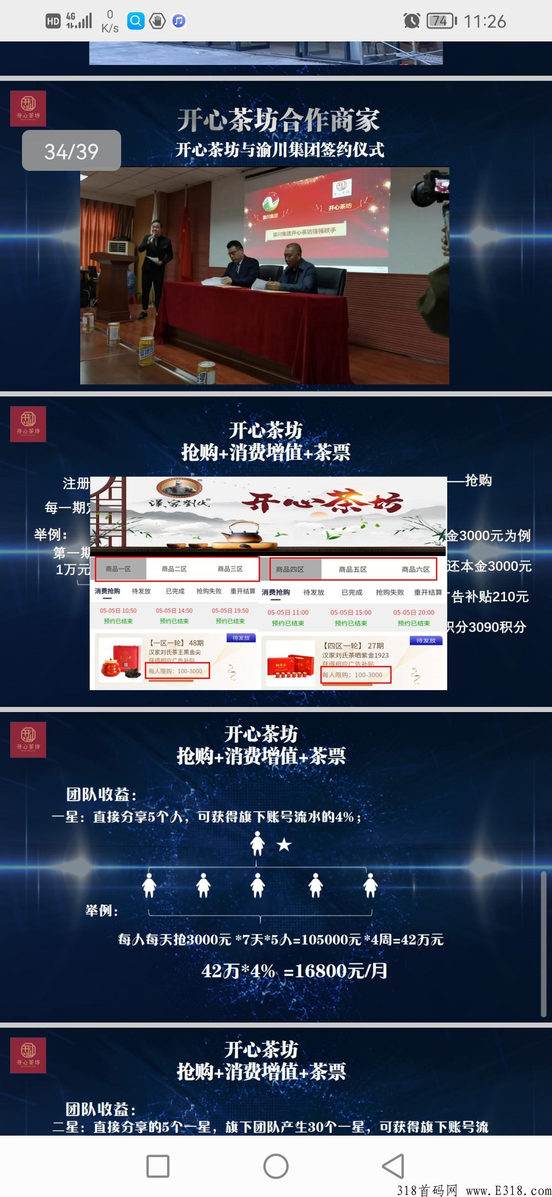 开心茶坊城，独特的熔断机制，重生再建