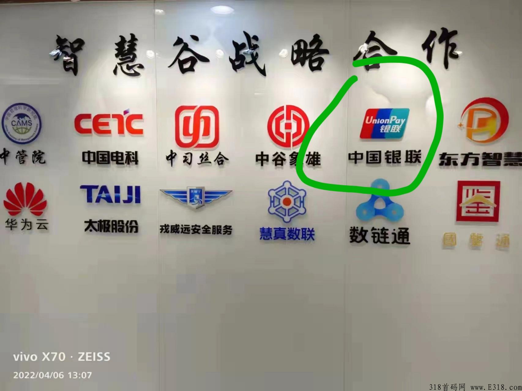 世链通，获得服务网络平台认可
