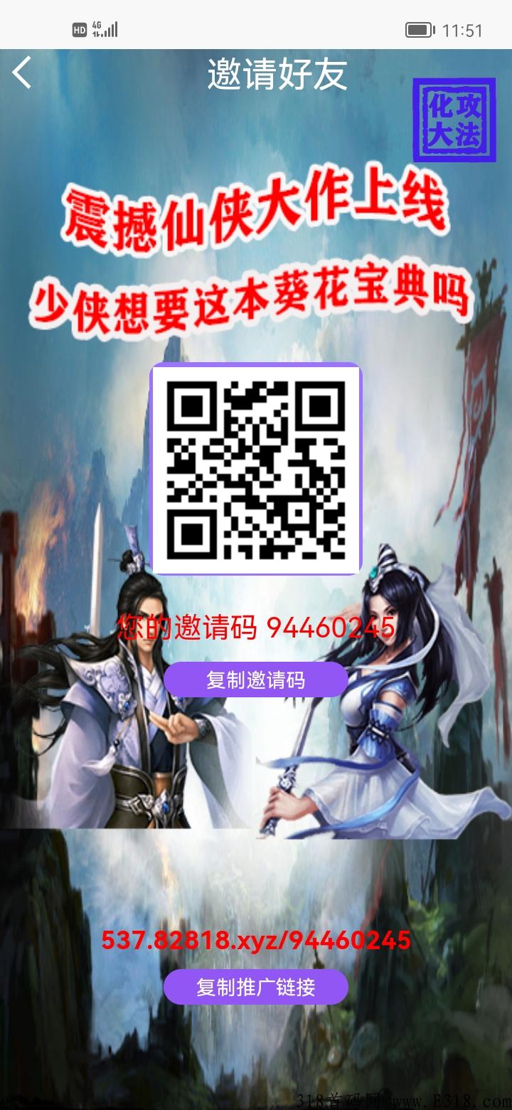 贱侠世界，首码刚出一秒，十代收益，无认证费