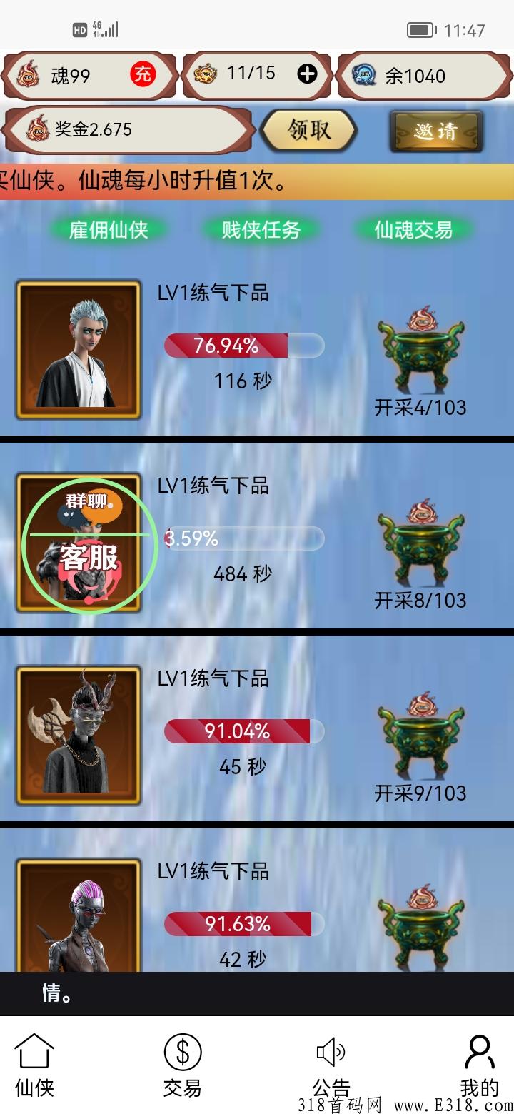 贱侠世界，首码刚出一秒，十代收益，无认证费