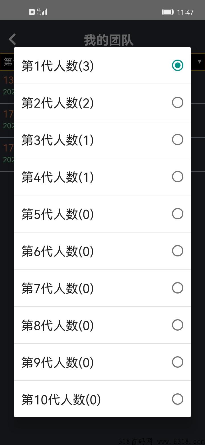贱侠世界，首码刚出一秒，十代收益，无认证费