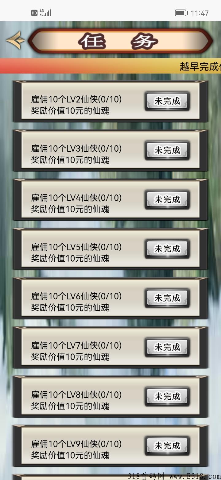 贱侠世界，首码刚出一秒，十代收益，无认证费