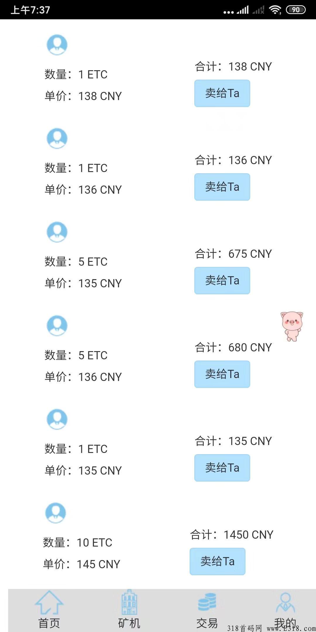 火爆项目以太经典【ETC】福利最后2天