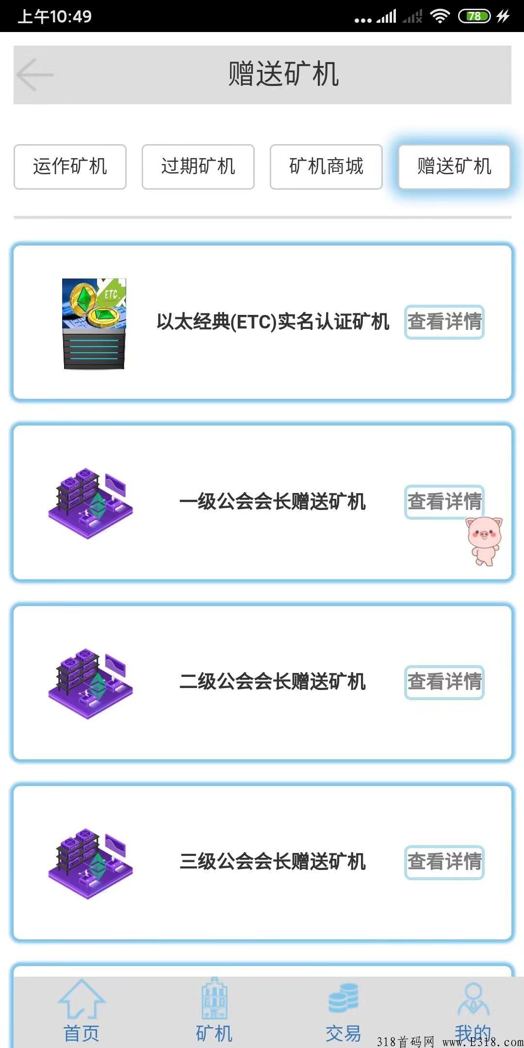 火爆项目以太经典【ETC】福利最后2天