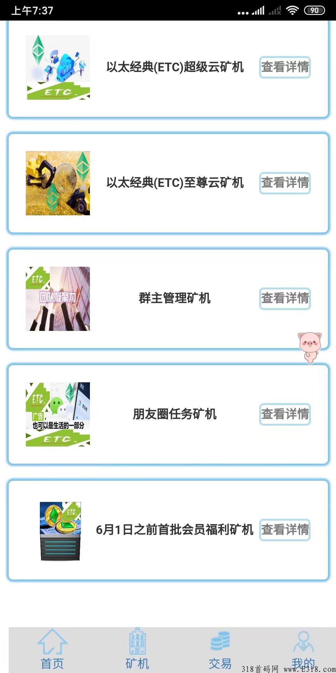 火爆项目以太经典【ETC】福利最后2天