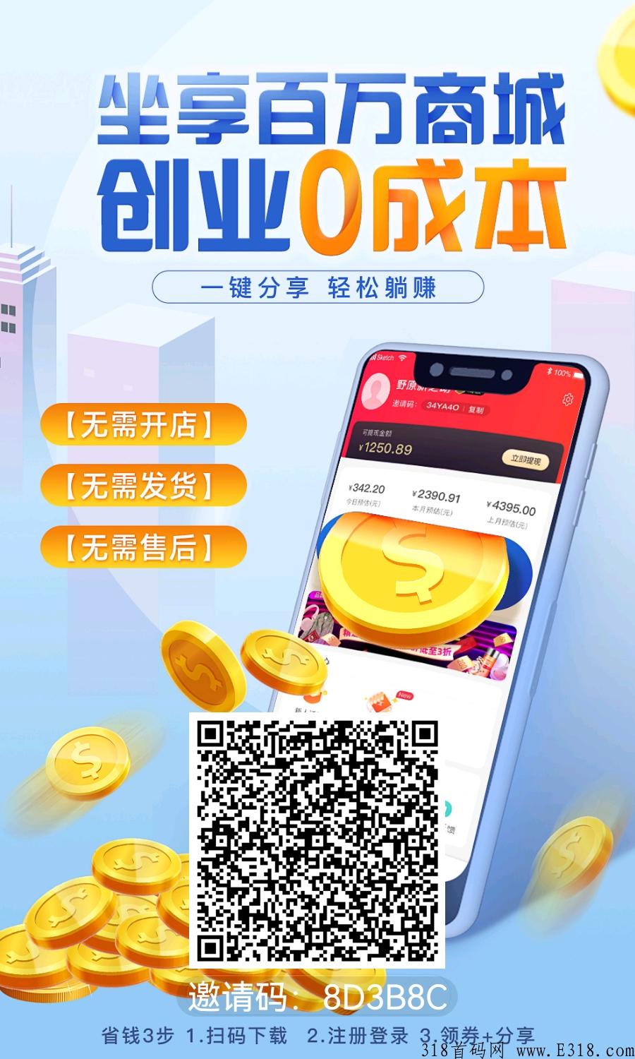 喜返app内测中，购物分奖励