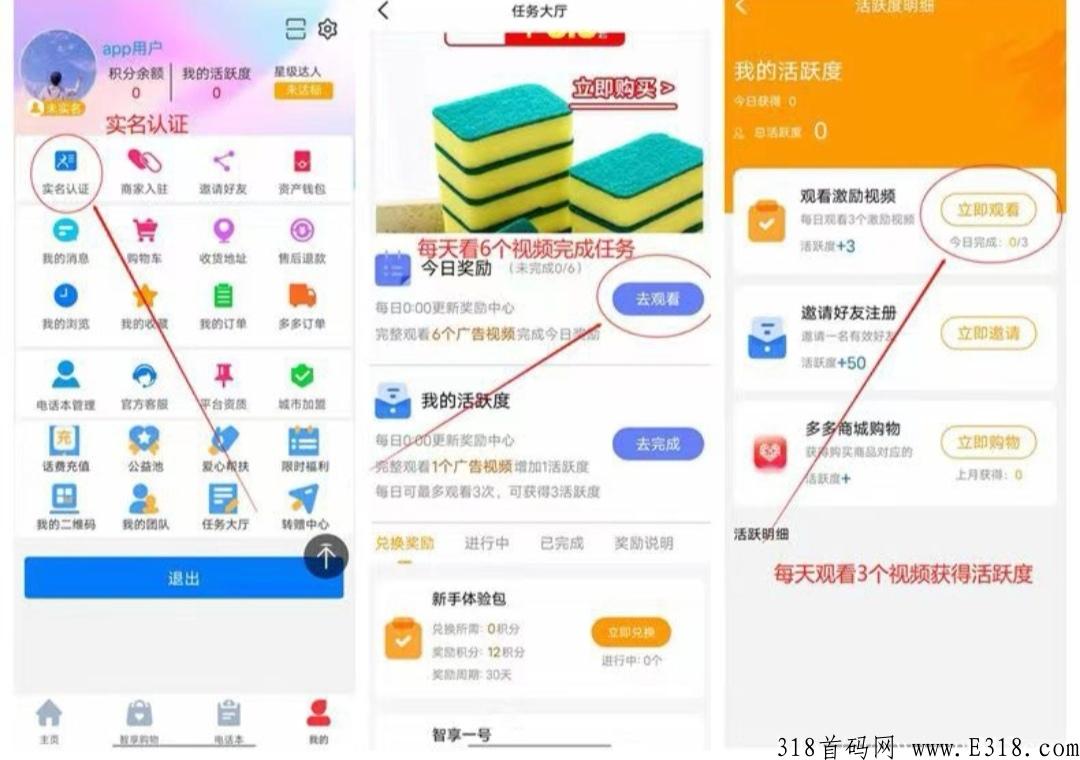 智享未来，首码，自带交易