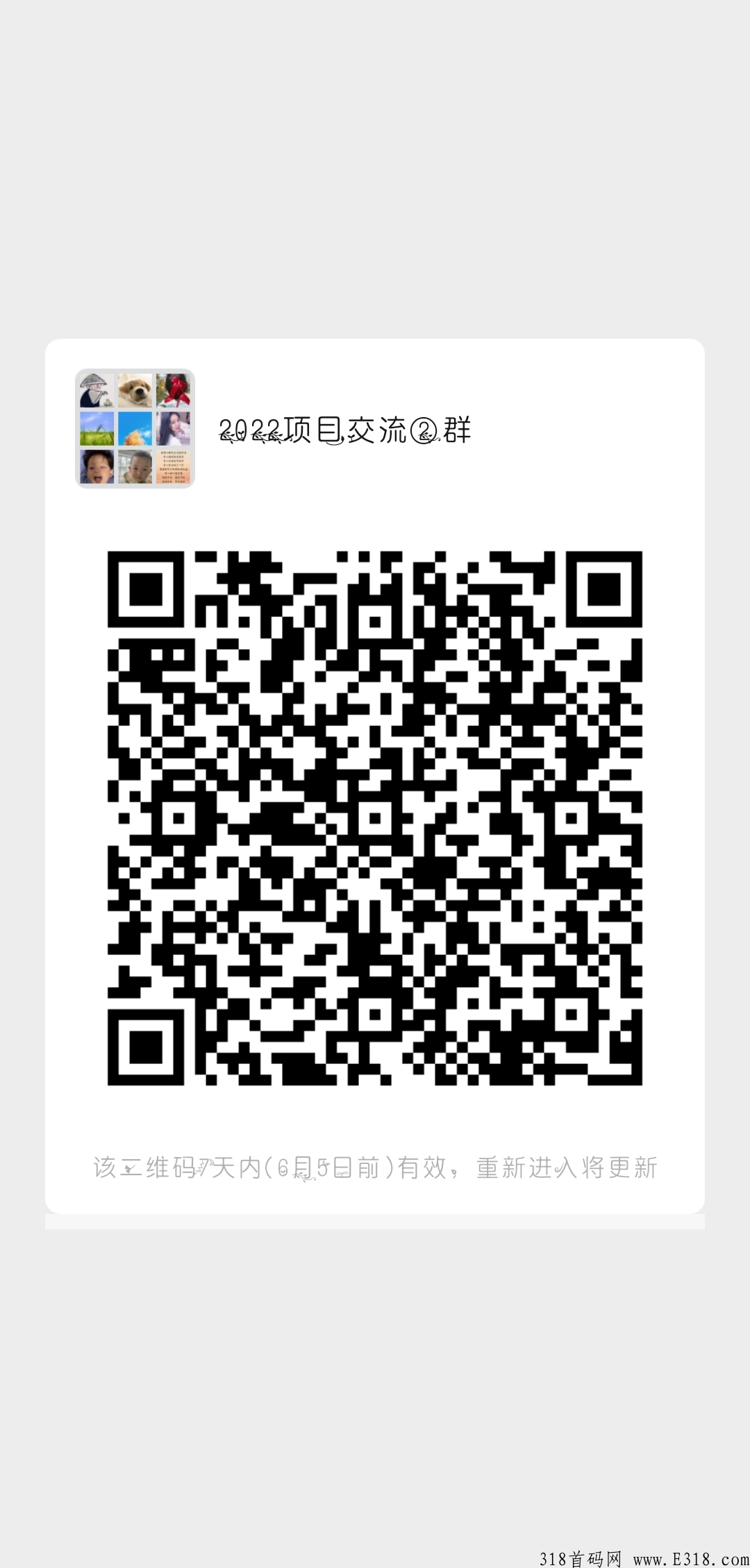 智享未来，首码，自带交易