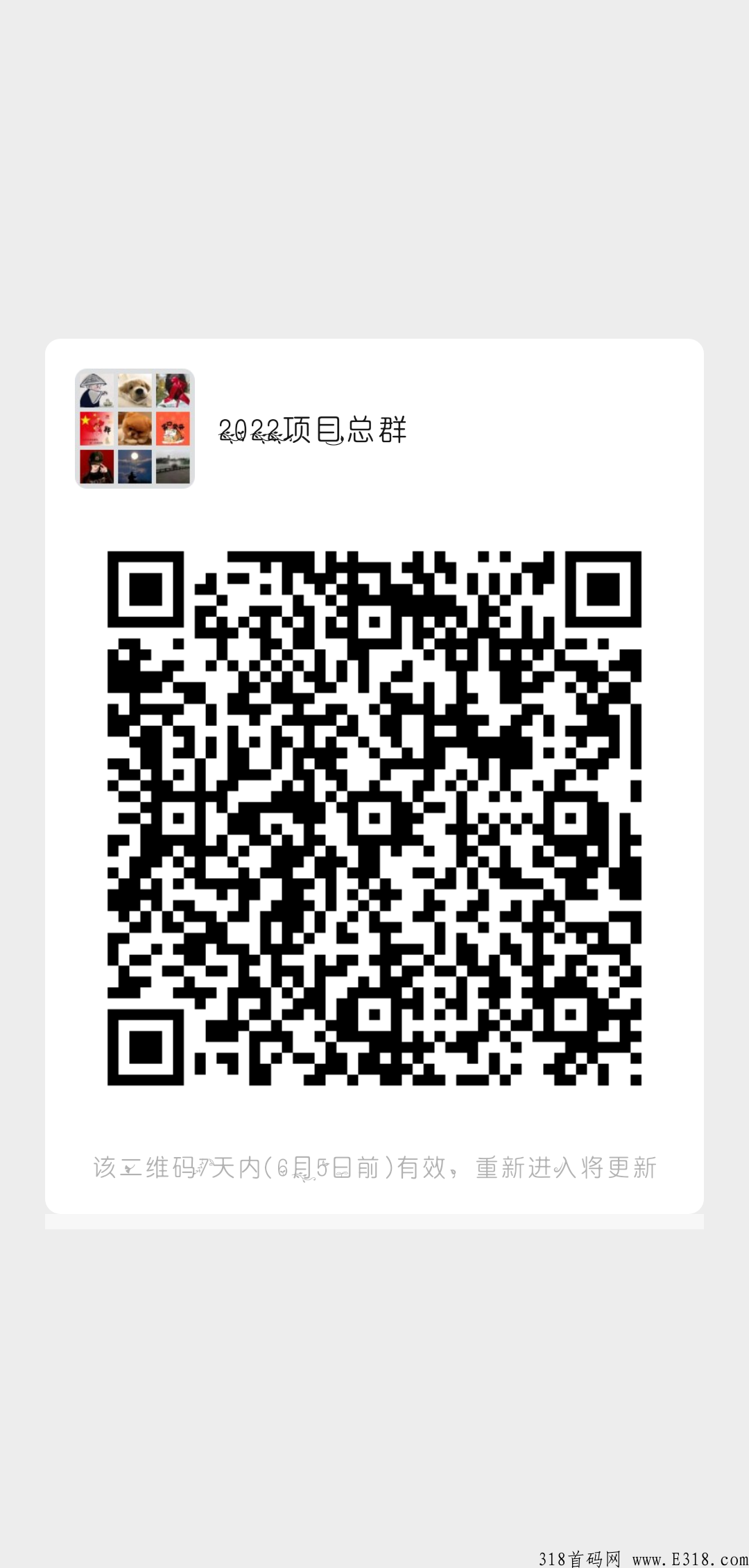 智享未来，首码，自带交易