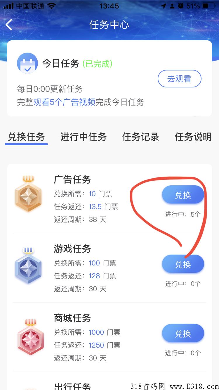 旅游联盟链，门票可以用来复投任务包获取更多门票