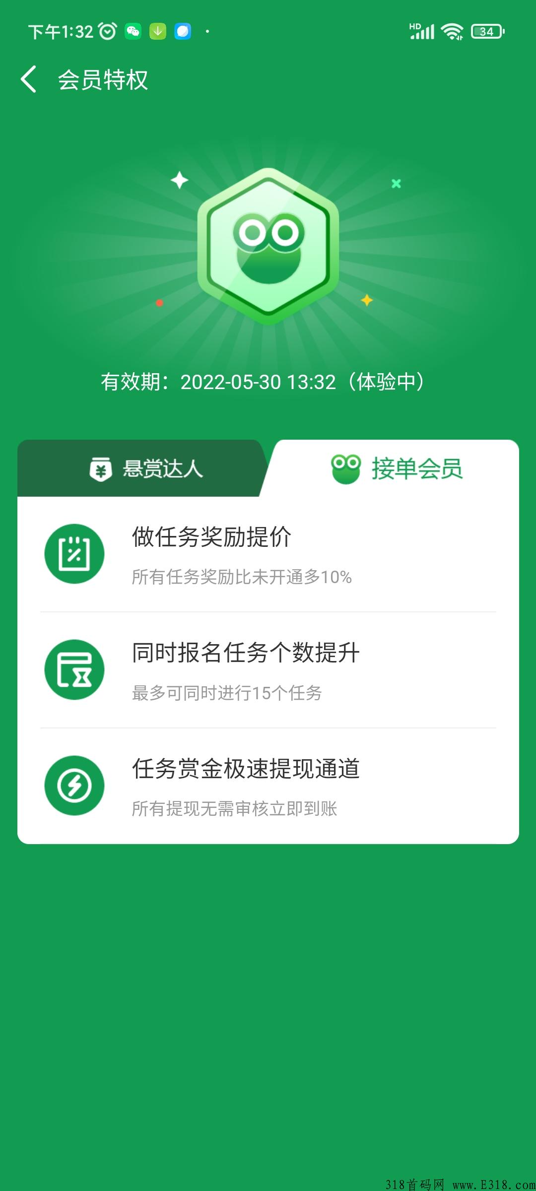 悬赏蛙新平台，平台稳定长久，推广收益更多