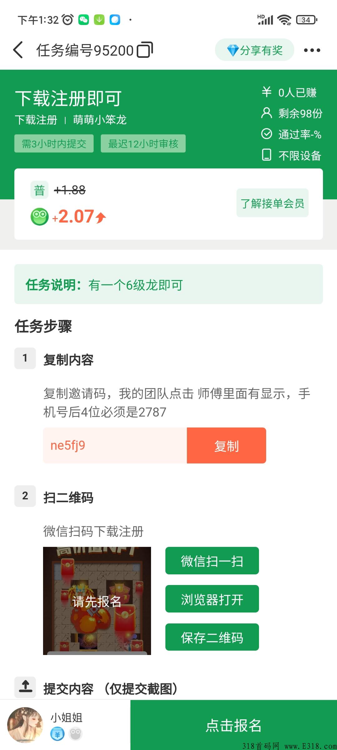 悬赏蛙新平台，平台稳定长久，推广收益更多