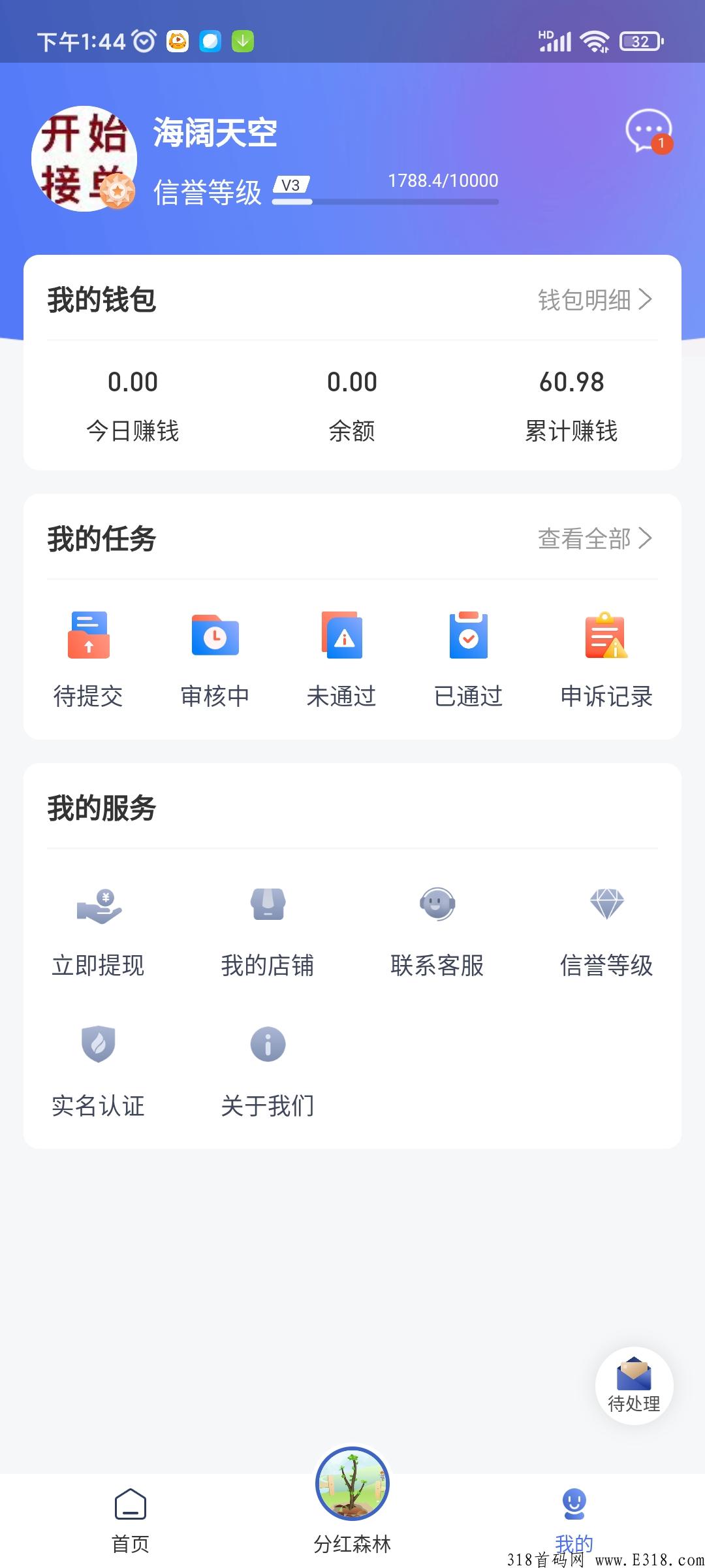 悬赏蛙新平台，平台稳定长久，推广收益更多