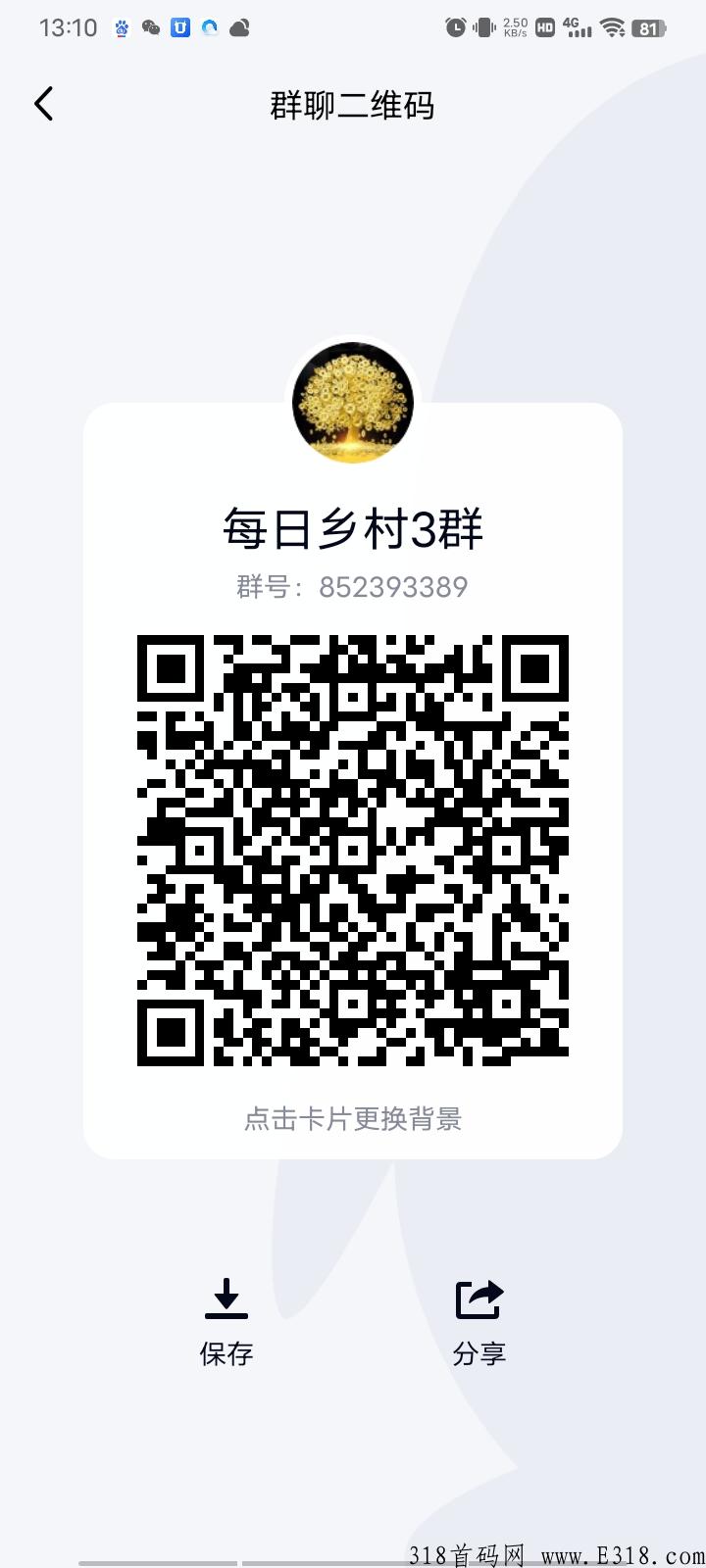 每日乡村，可以当做事业做的项目！