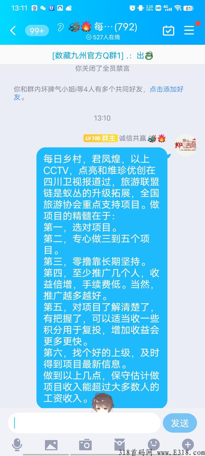 每日乡村，可以当做事业做的项目！