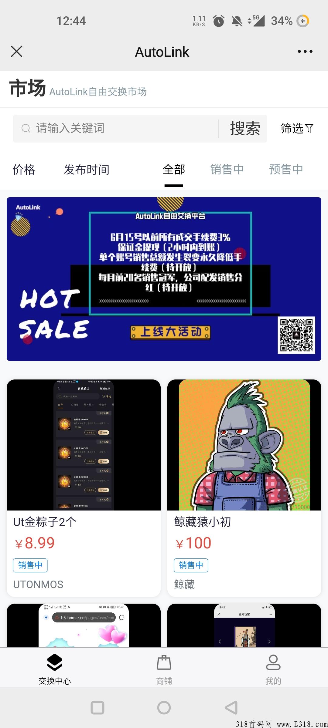 AutoLink藏品交易平台，推广拉新有奖励