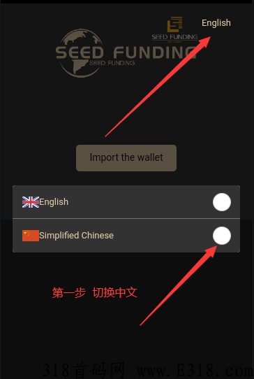 首码Seed Funding，送永久算力，波尔模式
