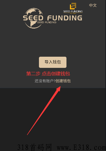 首码Seed Funding，送永久算力，波尔模式