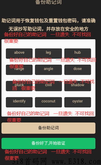 首码Seed Funding，送永久算力，波尔模式