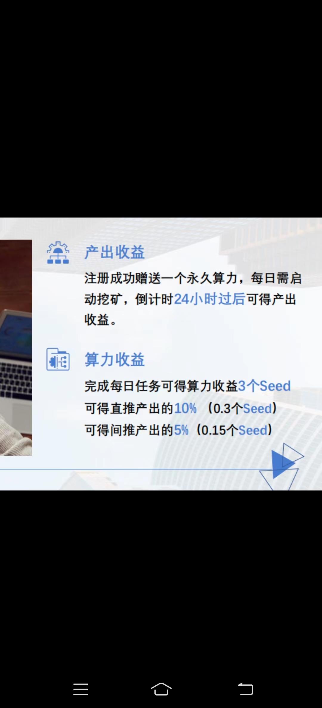 首码Seed Funding，送永久算力，波尔模式
