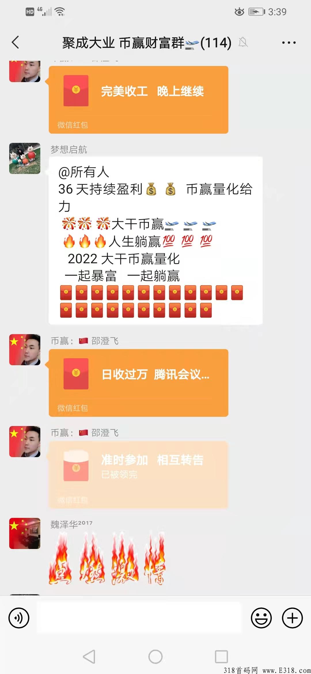 量化交易跟单，对接领导人和玩家，先机