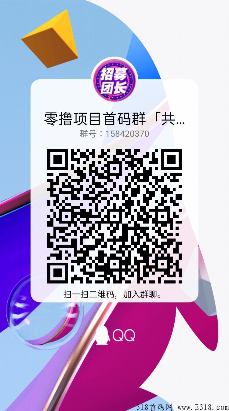 足星，全网最强首码，免费拿实物+金币提现，每天免费3次分奖励，速度上车