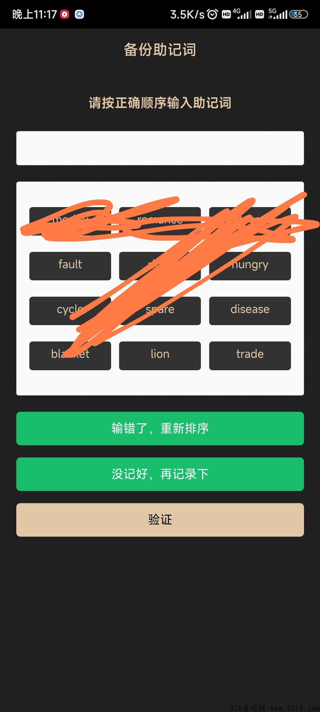 SEED首码好项目，不看广告不用手机号不实名