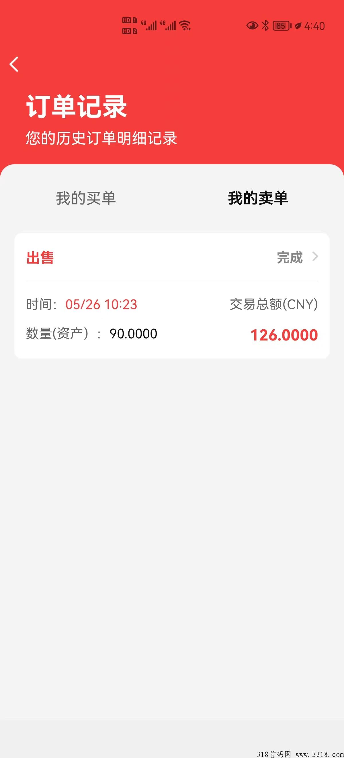 稳定低保环球美途亲测已变现