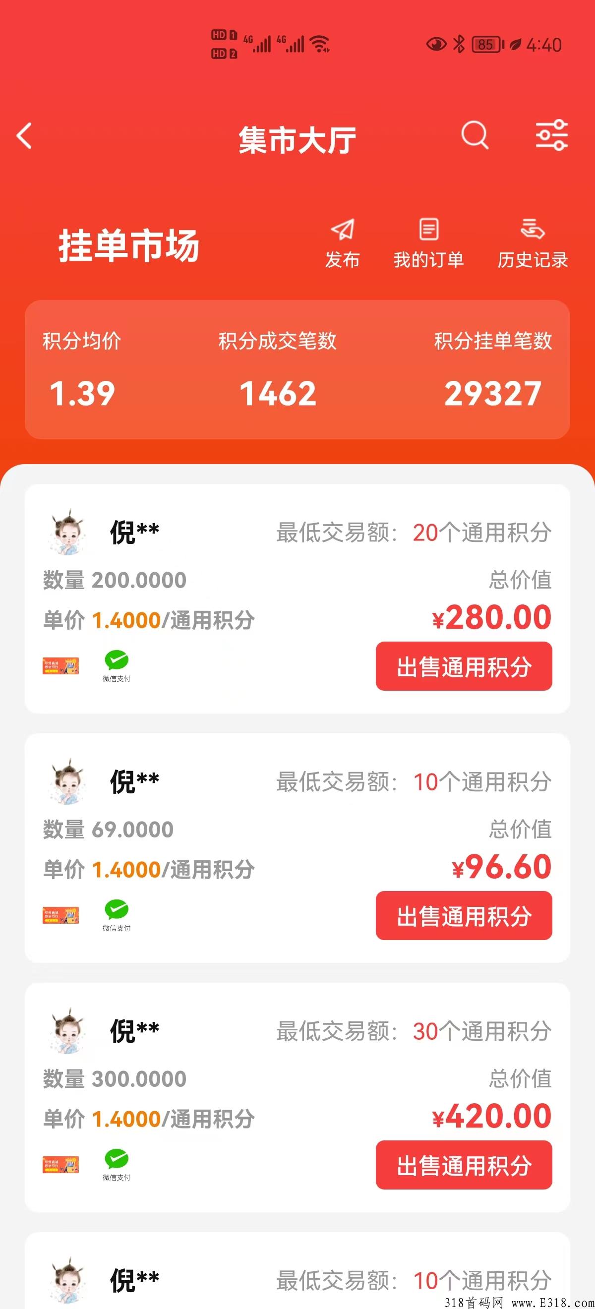环球美途注册送690积分，积分可变现
