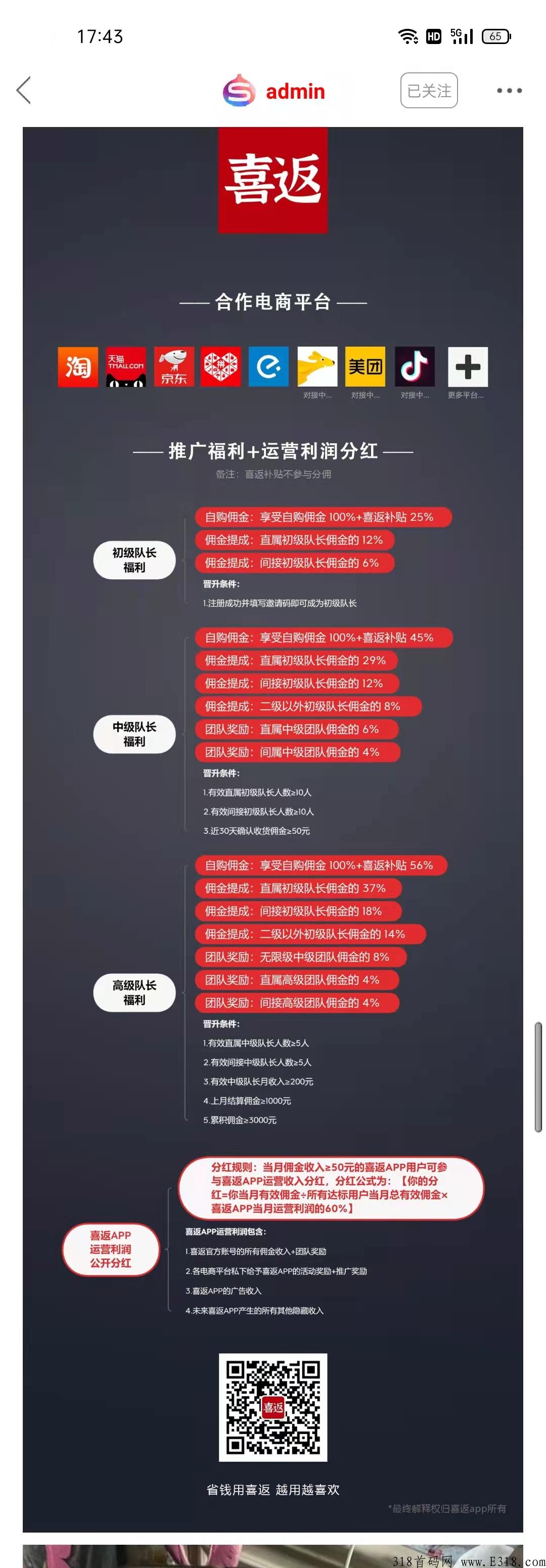 喜返，团长们抓紧抢先锁粉了