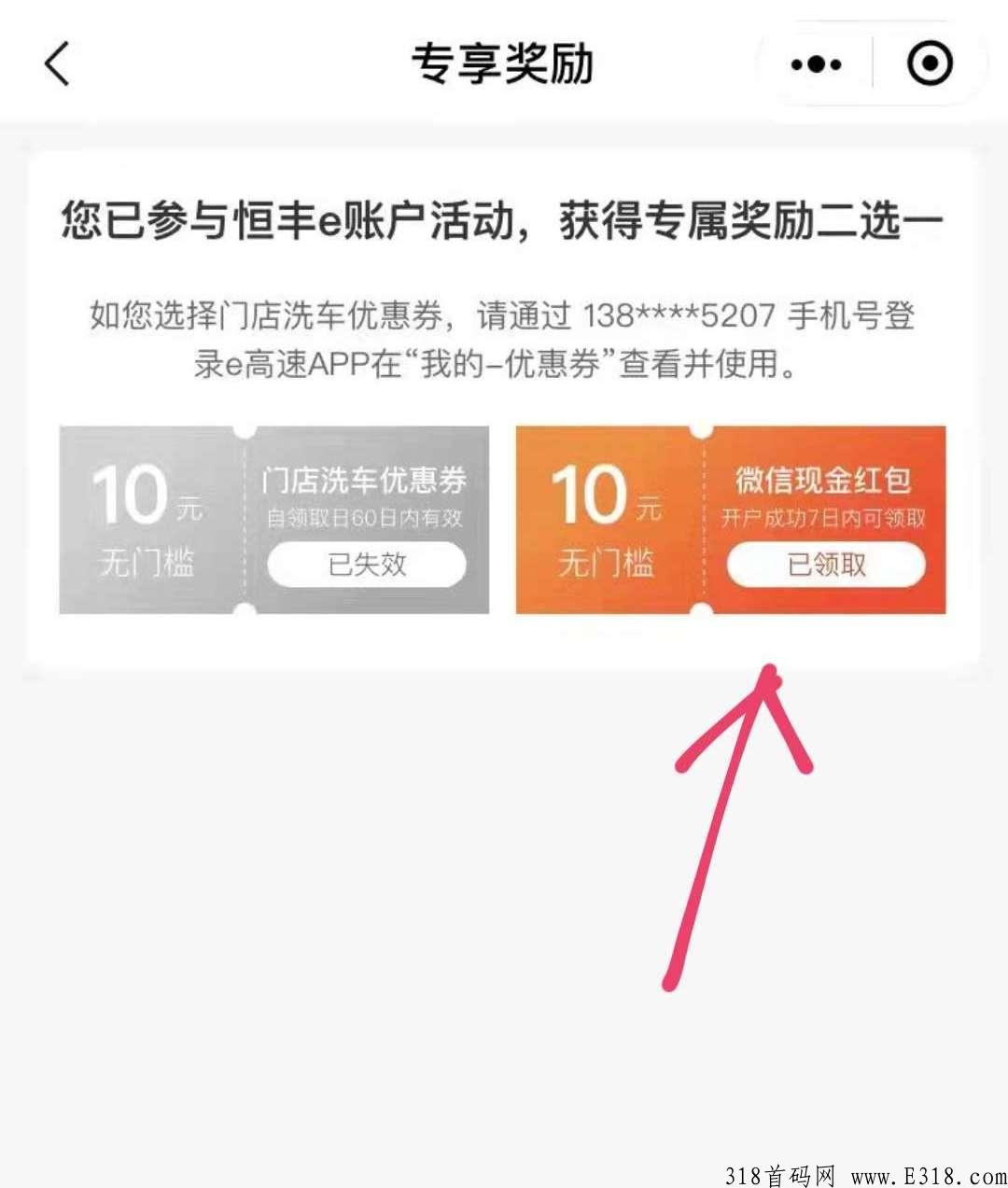 羊毛福利，亲测真实，人人有份