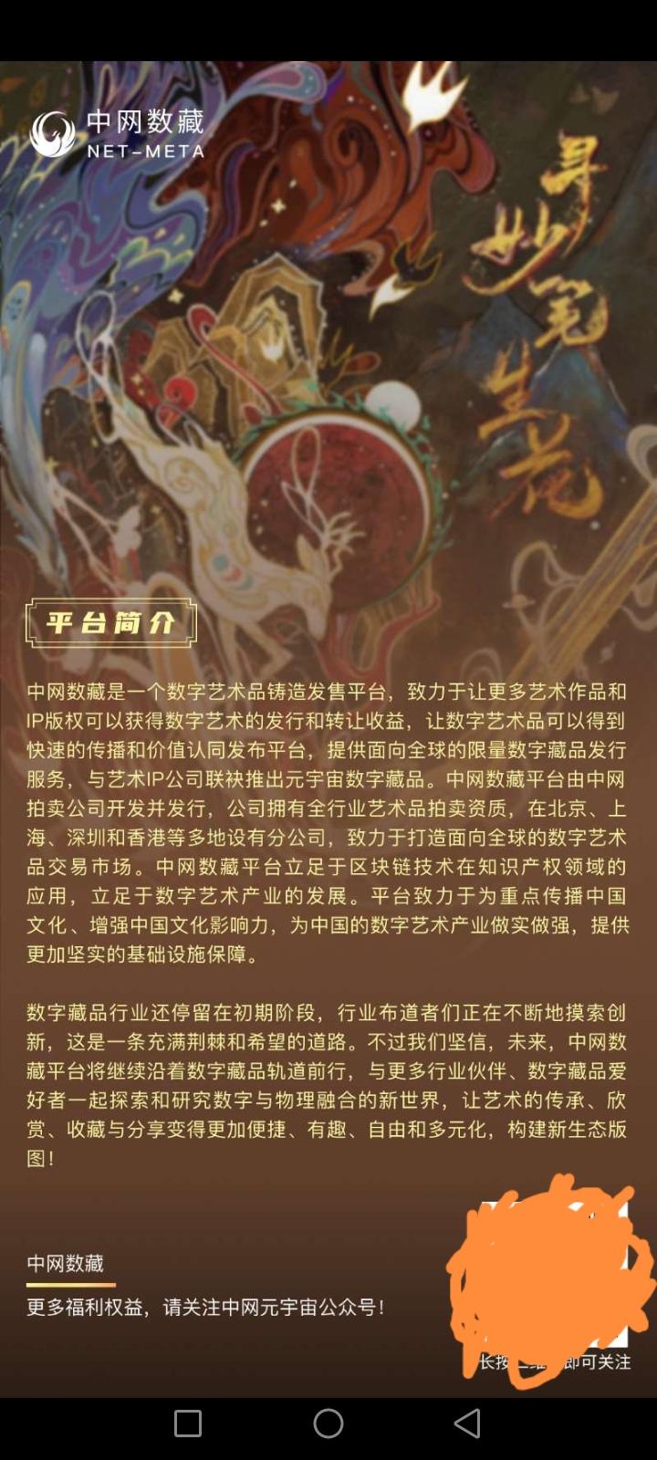 中网数藏，注册实铭等空投，活动结束后释放