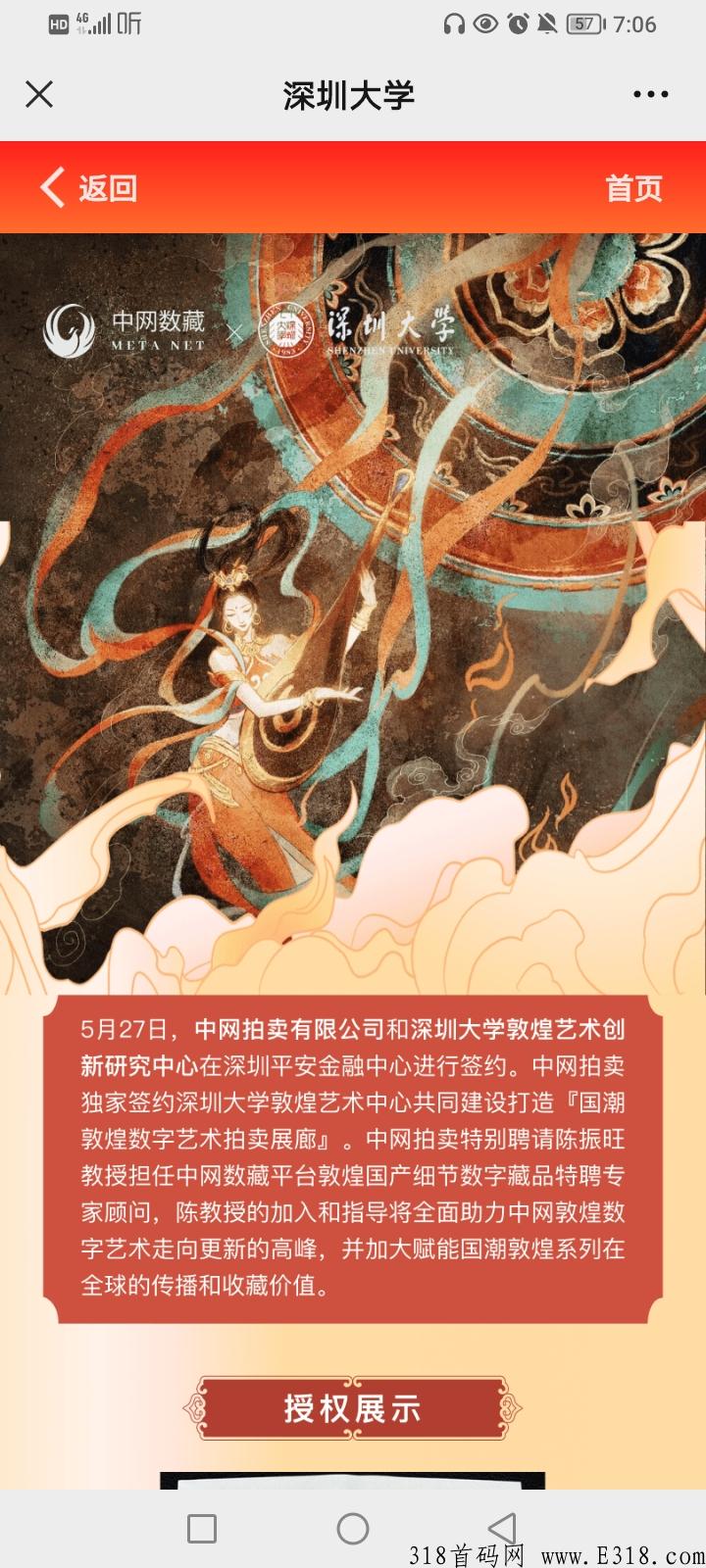 中网数藏，注册实铭等空投，活动结束后释放
