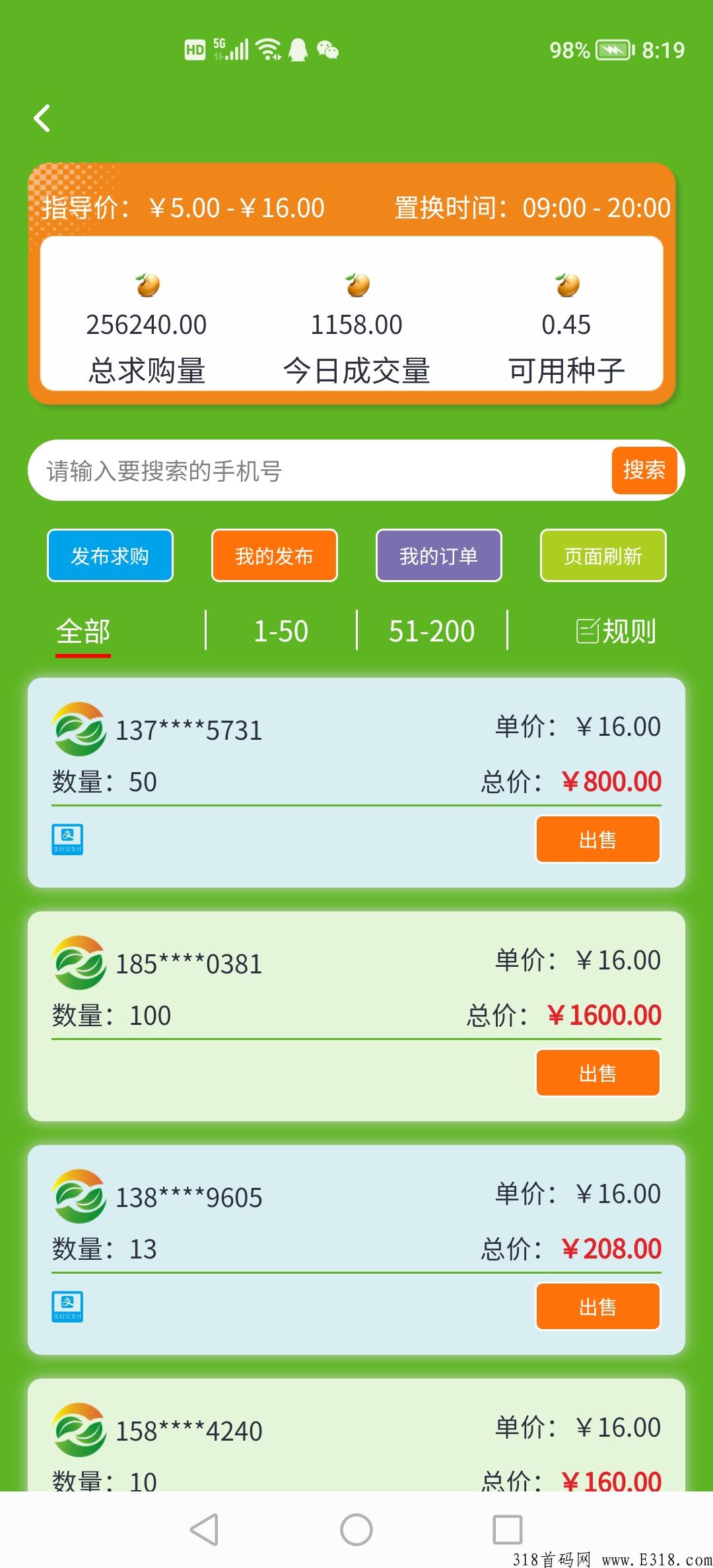 新农人首码，无广告一秒签到，卷轴模式