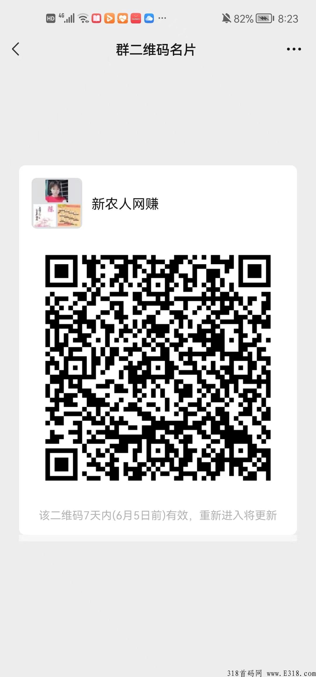 新农人首码，无广告一秒签到，卷轴模式