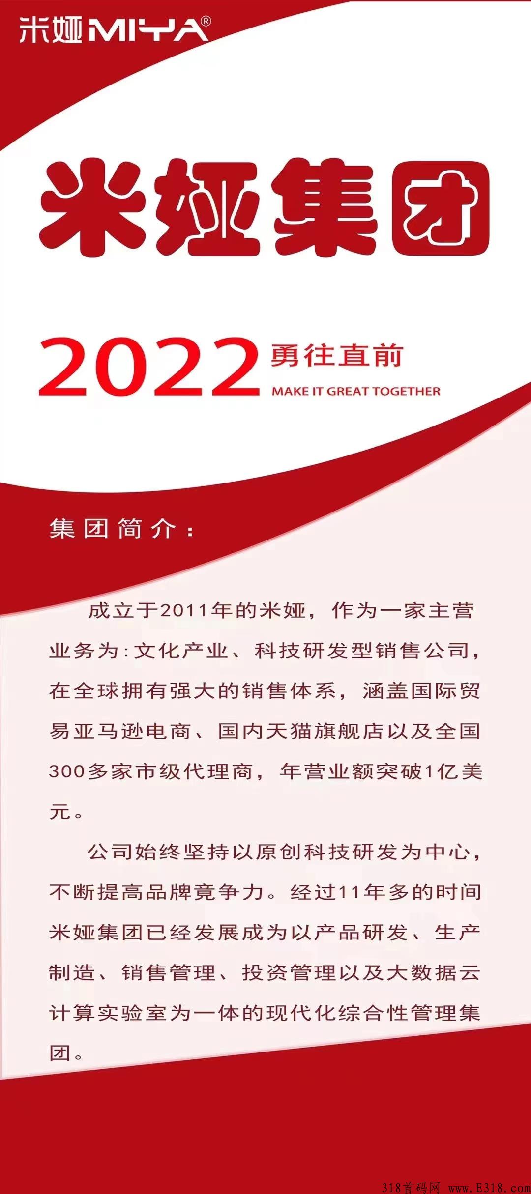米娅商城，全新模式，扶持置顶