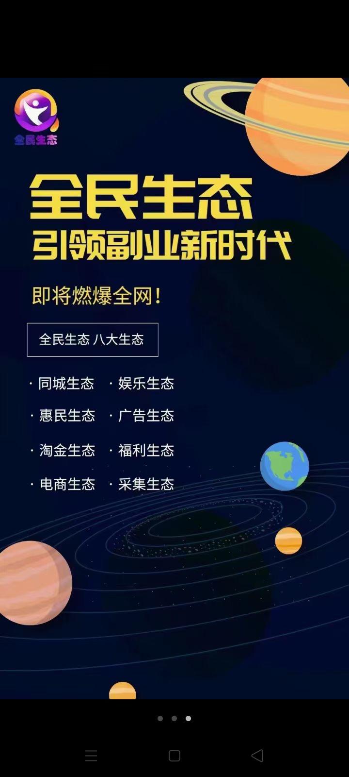 全民生态，卷轴模式，锁粉阶段