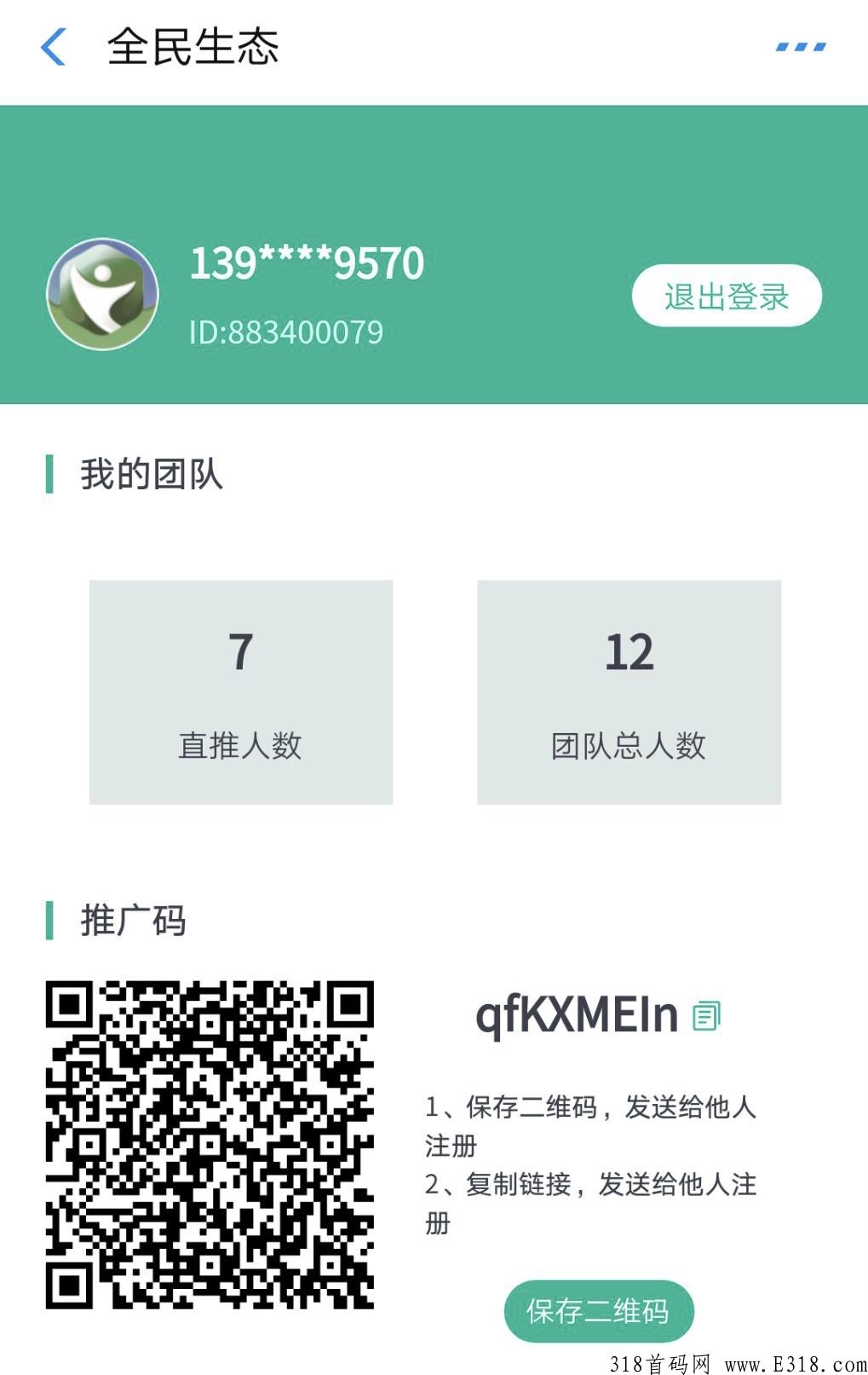 全民生态，卷轴模式，锁粉阶段