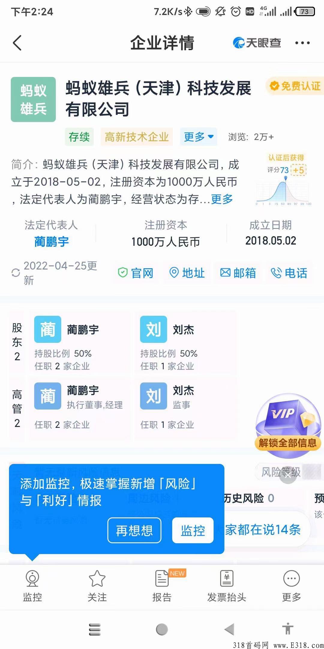 全民生态，卷轴模式，锁粉阶段
