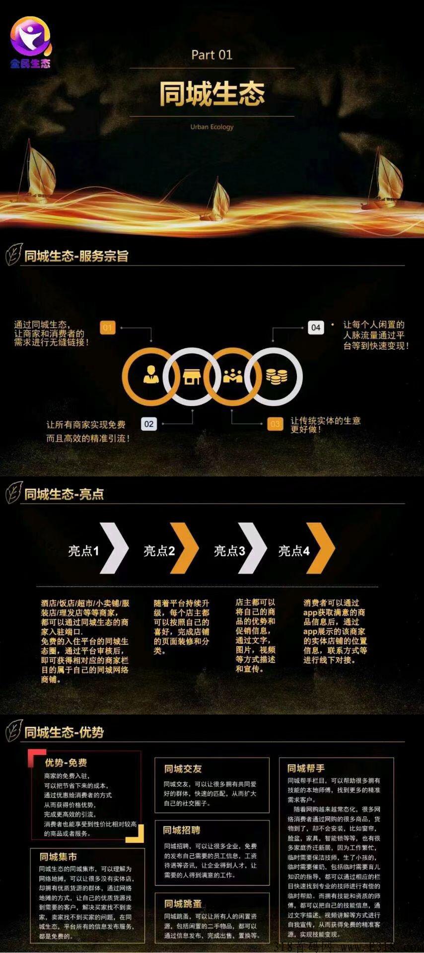 全民生态，卷轴模式，锁粉阶段