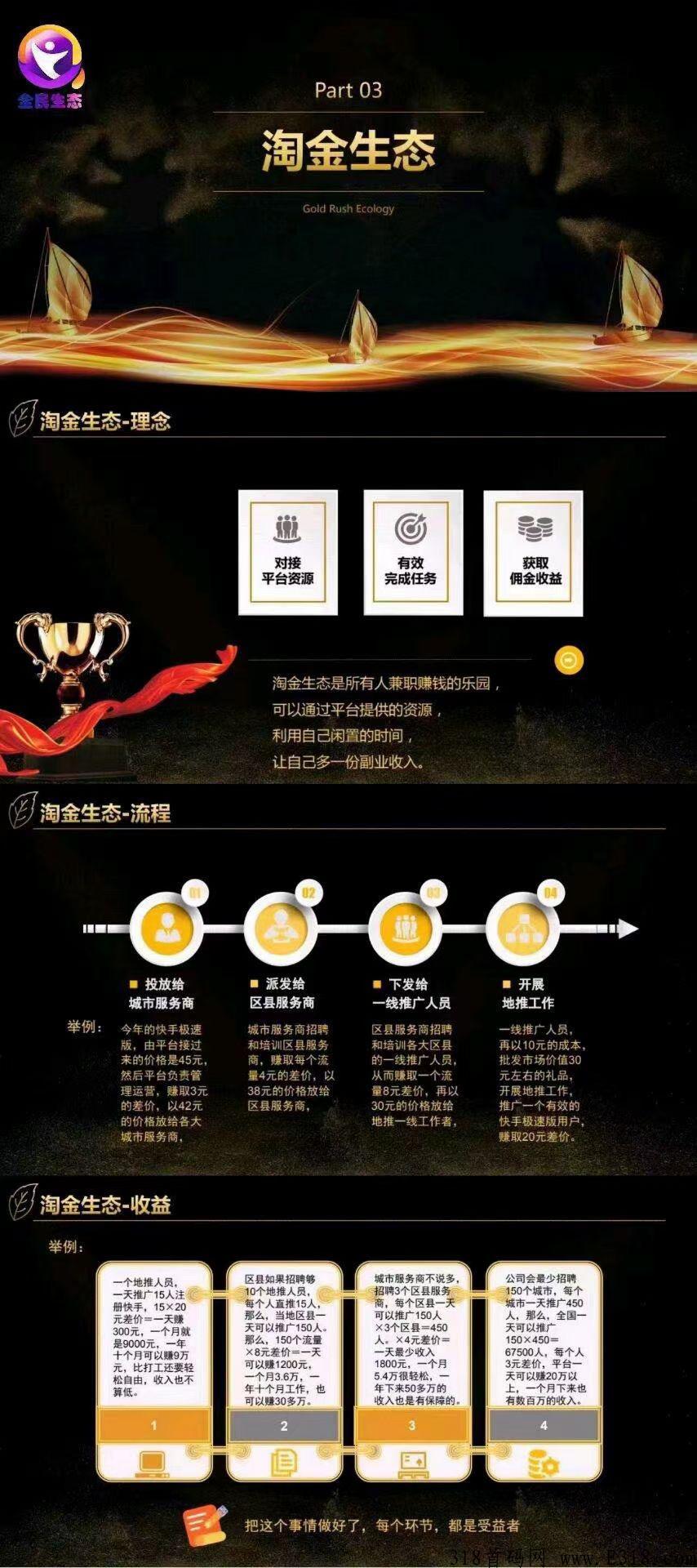 全民生态，卷轴模式，锁粉阶段