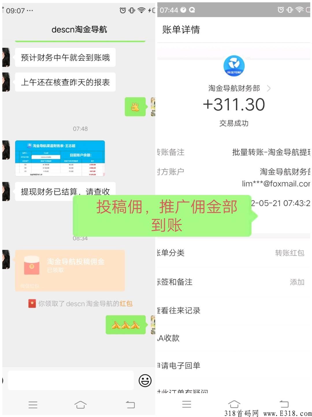 首码淘金导航，宝藏线报app，找首码发首码，里面全是最新优质项目