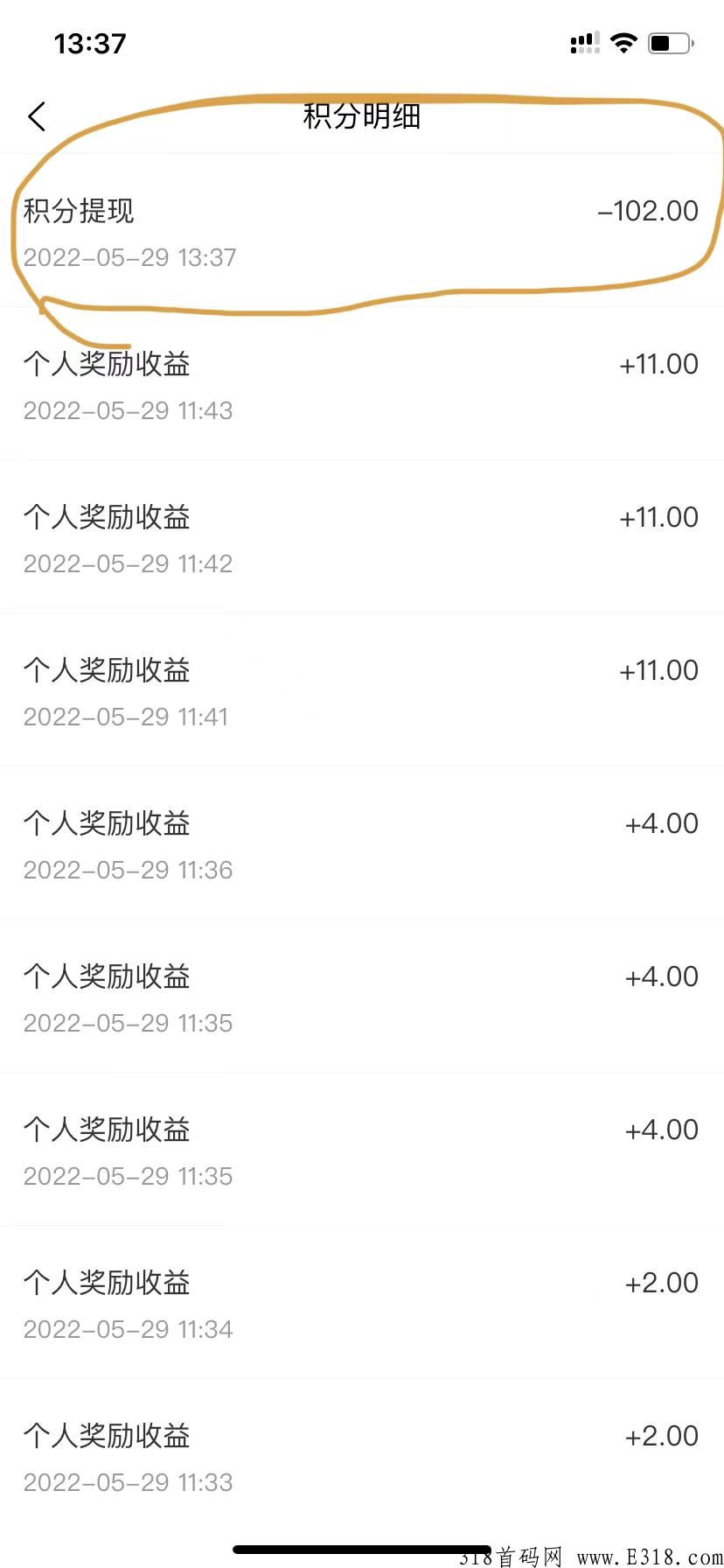 米娅商城，全新模式，扶持置顶