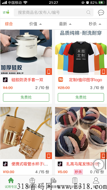 最新项目，即将发布！一个0投资的长期收益项目，赶紧对接起来~
