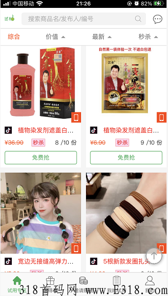最新项目，即将发布！一个0投资的长期收益项目，赶紧对接起来~